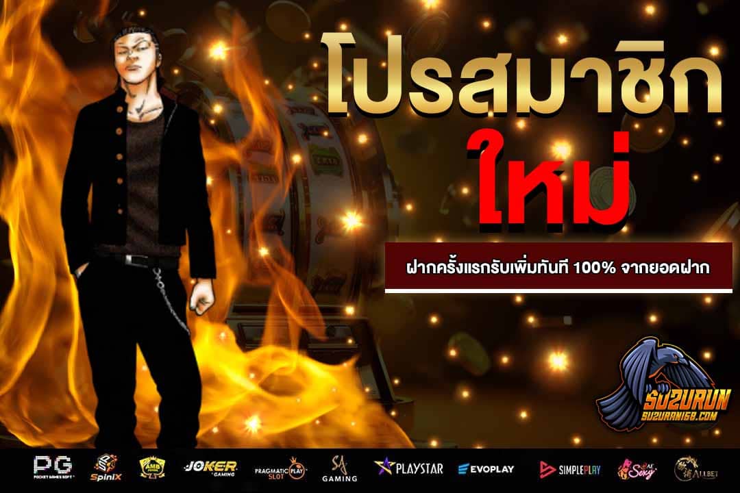 โปรมาแรง